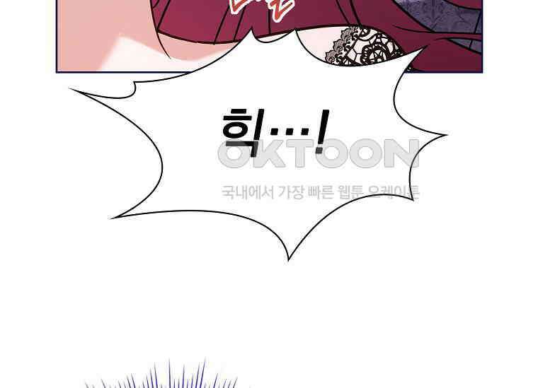 여보, 왜 이혼은 안 되나요? 9화 35
