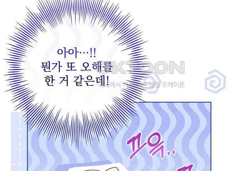 여보, 왜 이혼은 안 되나요? 9화 36
