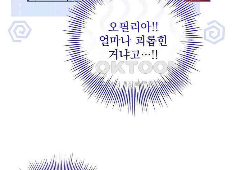 여보, 왜 이혼은 안 되나요? 9화 38