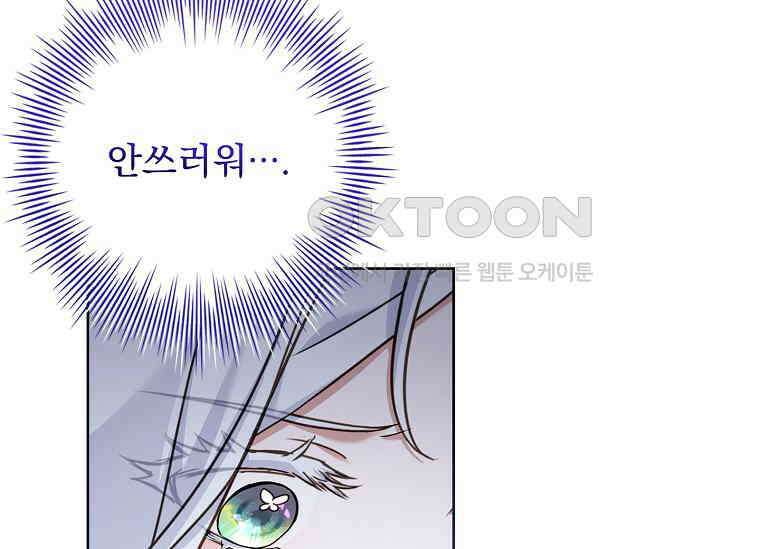 여보, 왜 이혼은 안 되나요? 9화 39