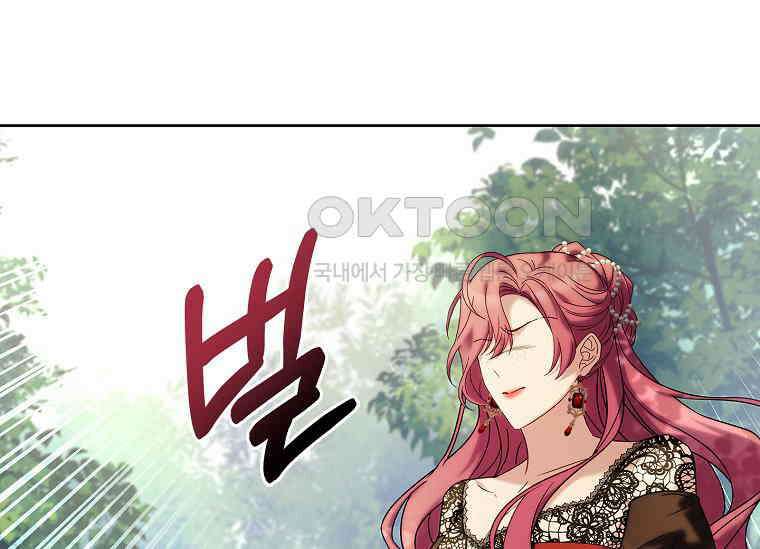 여보, 왜 이혼은 안 되나요? 9화 43