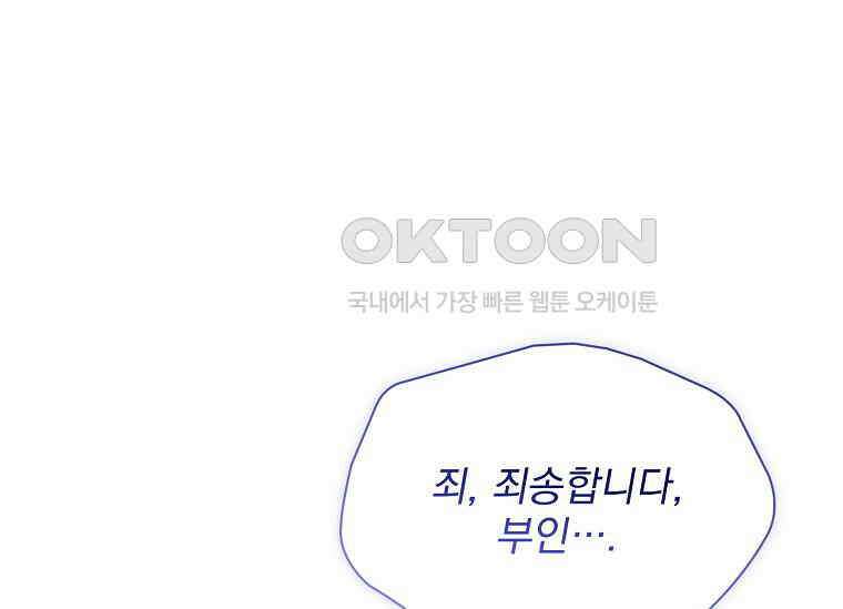 여보, 왜 이혼은 안 되나요? 9화 46