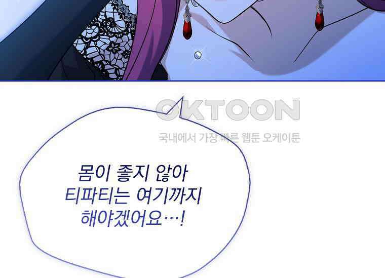 여보, 왜 이혼은 안 되나요? 9화 48