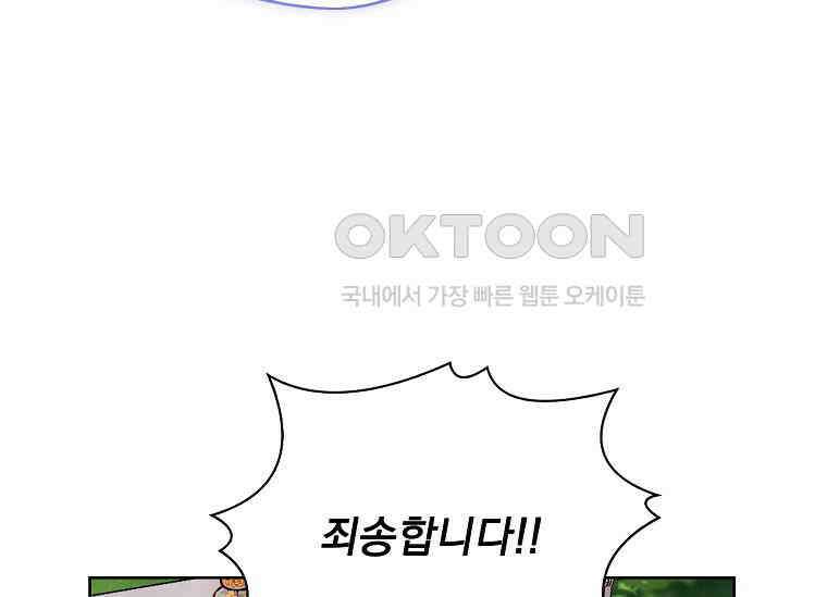 여보, 왜 이혼은 안 되나요? 9화 49