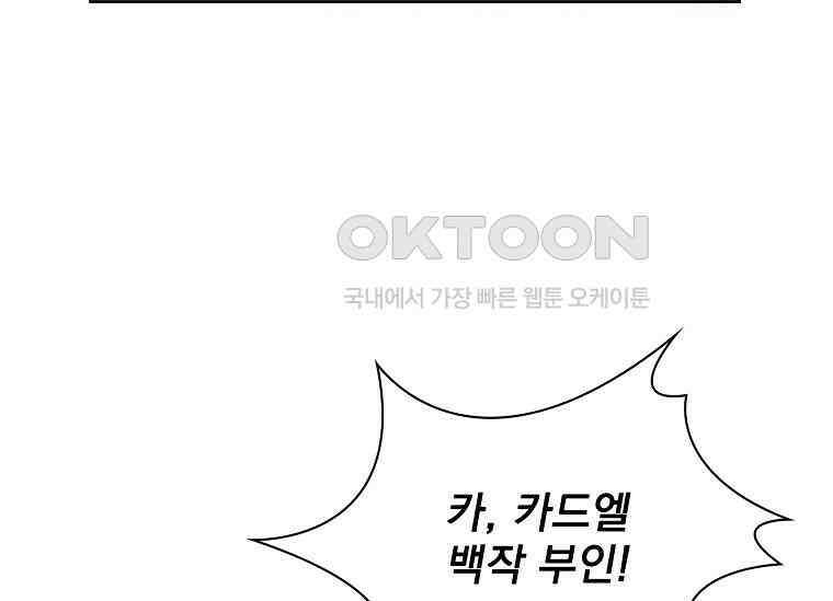 여보, 왜 이혼은 안 되나요? 9화 52