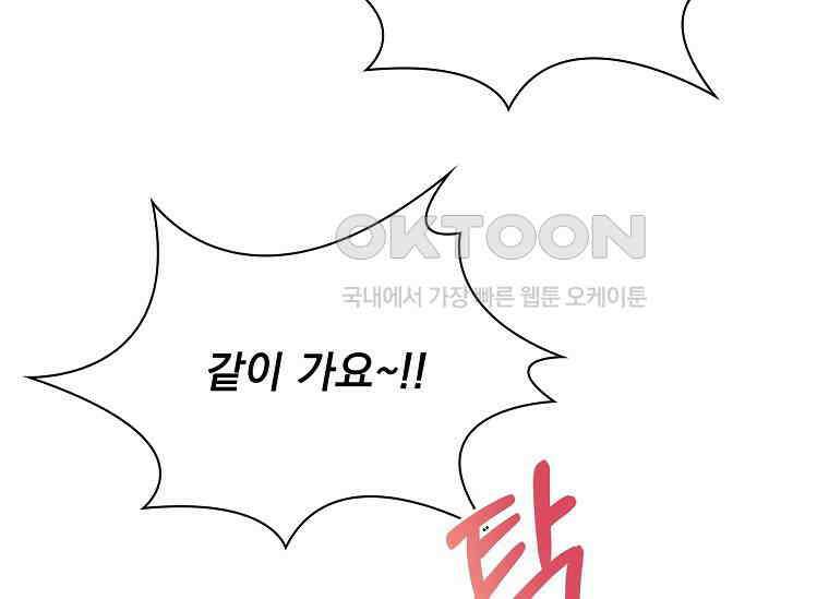 여보, 왜 이혼은 안 되나요? 9화 53