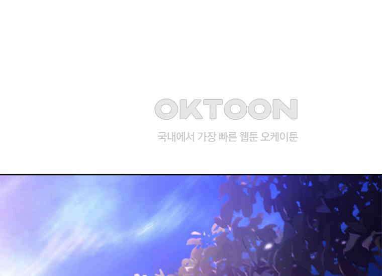 여보, 왜 이혼은 안 되나요? 19화 4