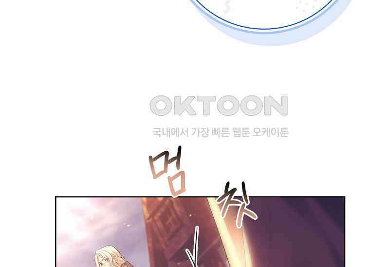 여보, 왜 이혼은 안 되나요? 19화 17