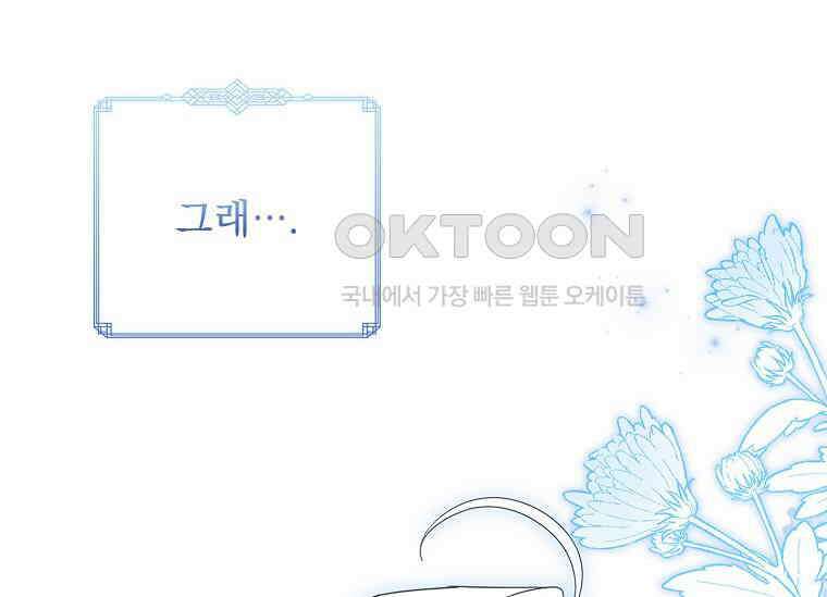 여보, 왜 이혼은 안 되나요? 19화 22
