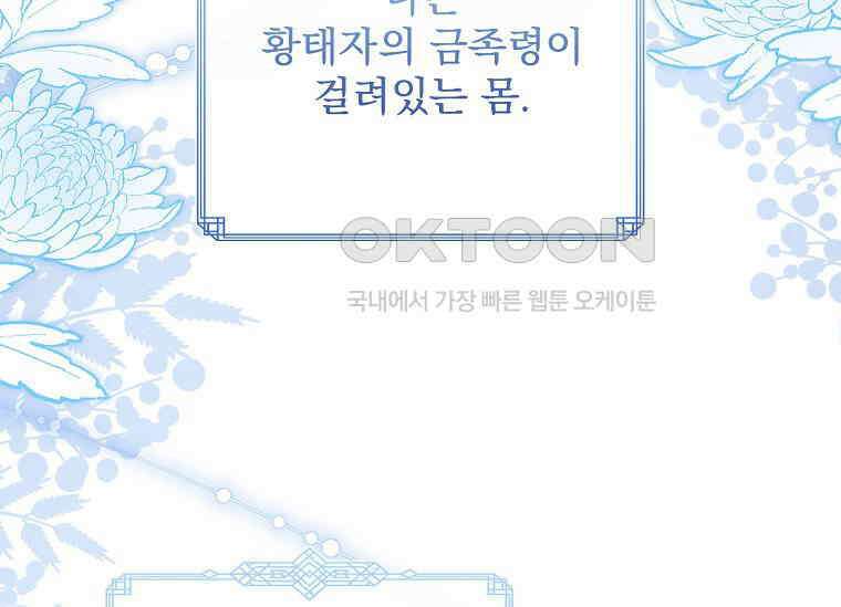 여보, 왜 이혼은 안 되나요? 19화 25