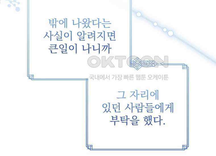 여보, 왜 이혼은 안 되나요? 19화 26
