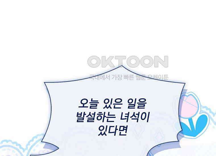 여보, 왜 이혼은 안 되나요? 19화 27