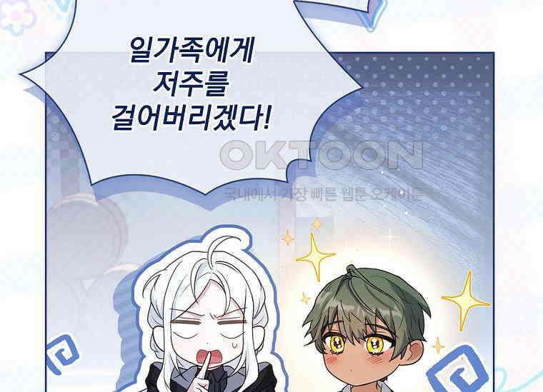 여보, 왜 이혼은 안 되나요? 19화 28