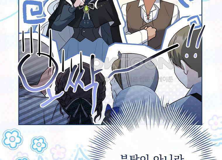 여보, 왜 이혼은 안 되나요? 19화 29