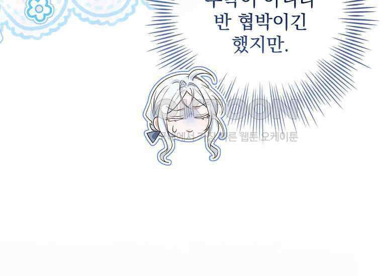 여보, 왜 이혼은 안 되나요? 19화 30