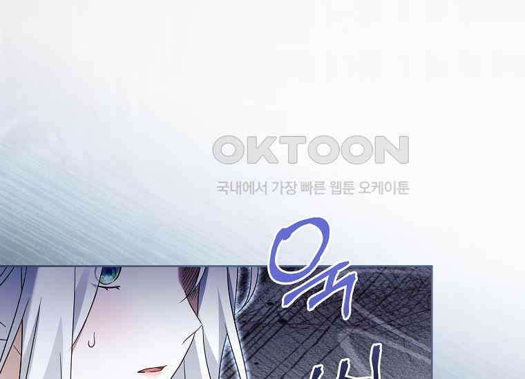 여보, 왜 이혼은 안 되나요? 19화 38