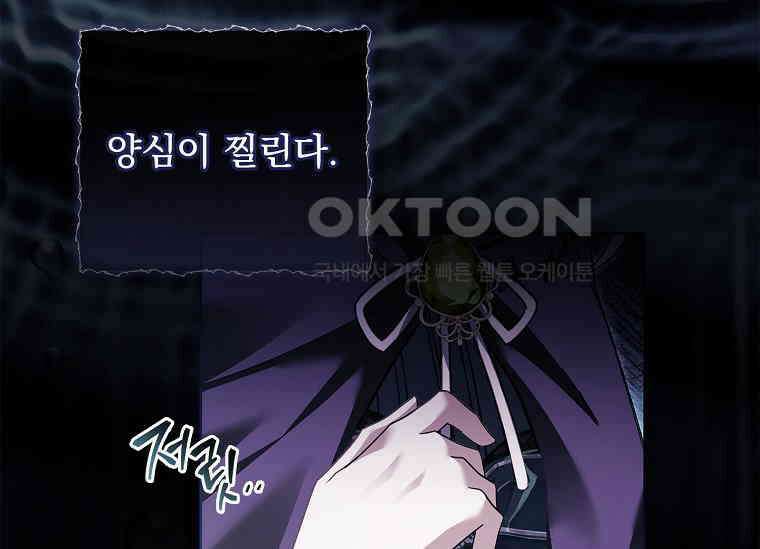 여보, 왜 이혼은 안 되나요? 19화 40