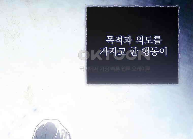 여보, 왜 이혼은 안 되나요? 19화 42