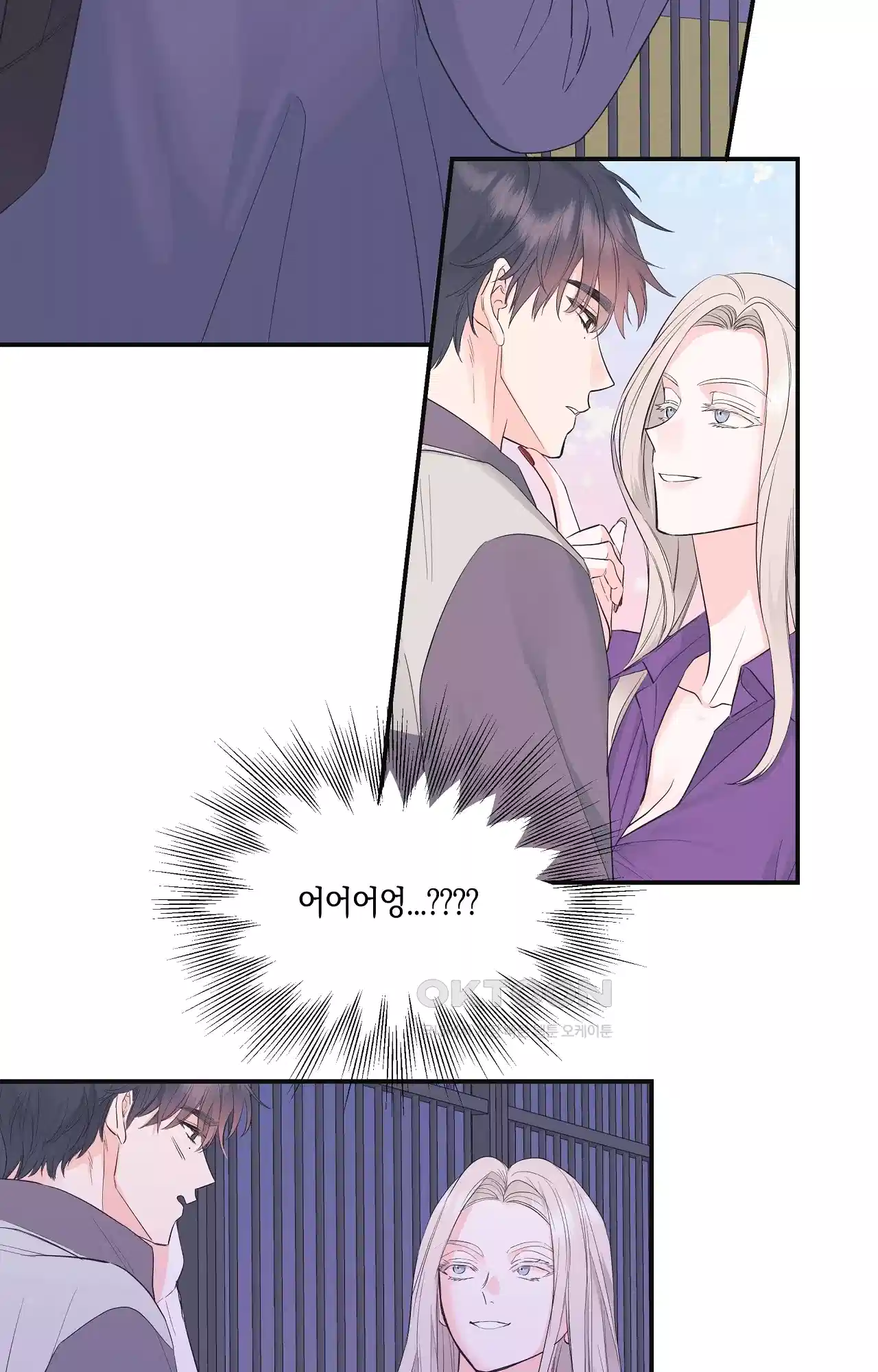 넷이서 0촌 7화 - ．．．은 개뿔! 2