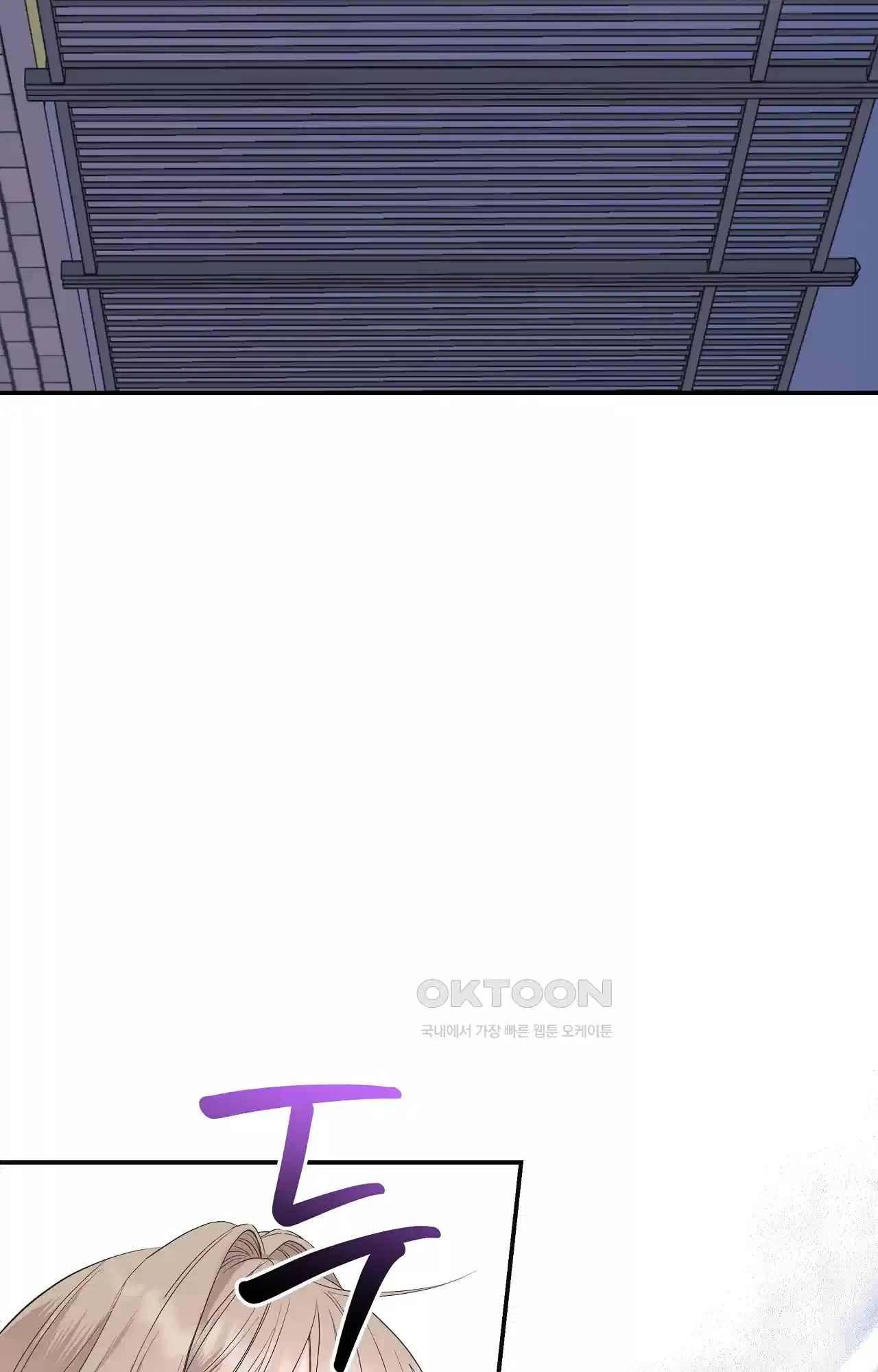 넷이서 0촌 7화 - ．．．은 개뿔! 11