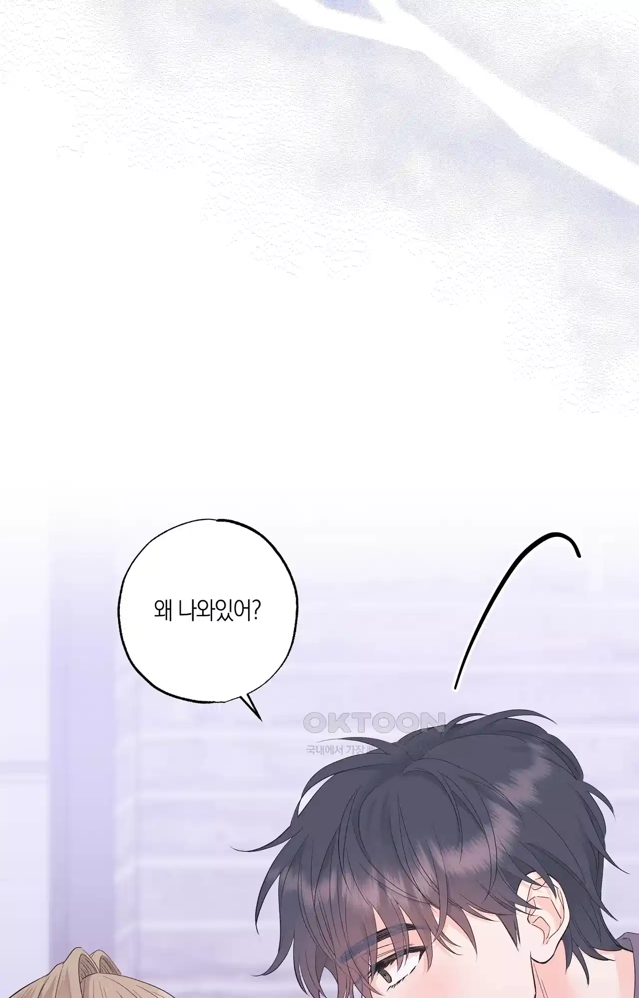 넷이서 0촌 7화 - ．．．은 개뿔! 13