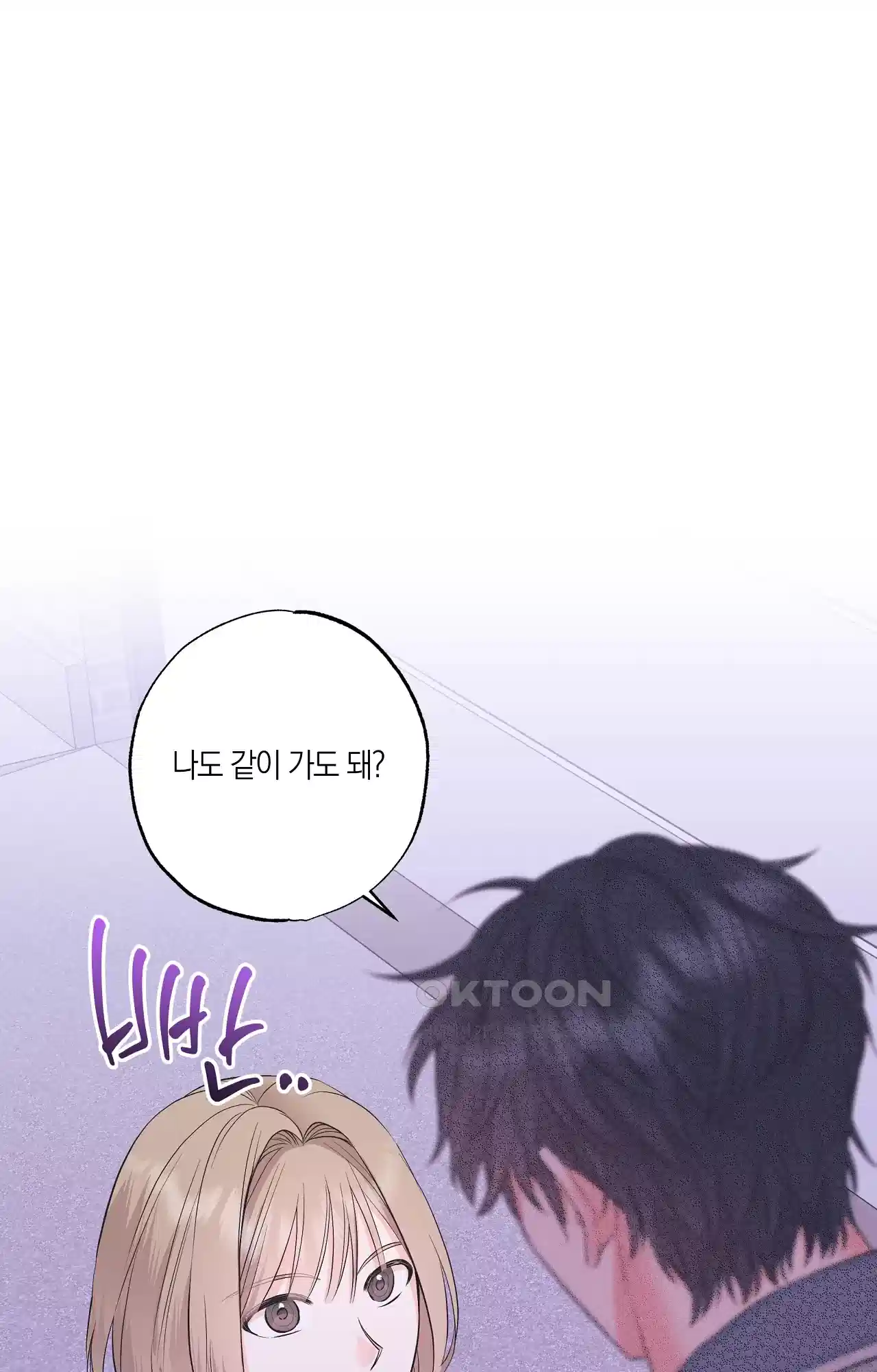 넷이서 0촌 7화 - ．．．은 개뿔! 16