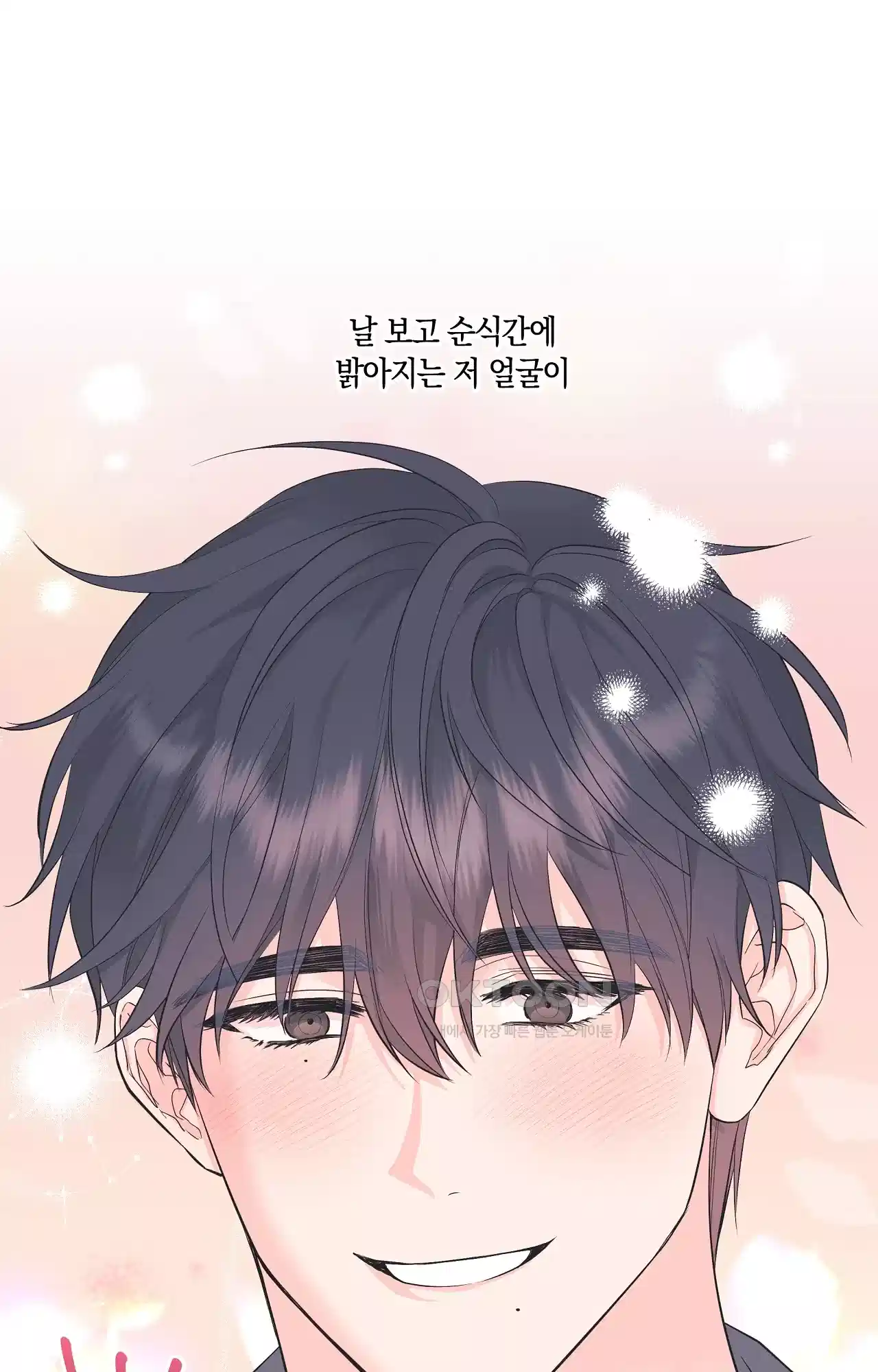 넷이서 0촌 7화 - ．．．은 개뿔! 18