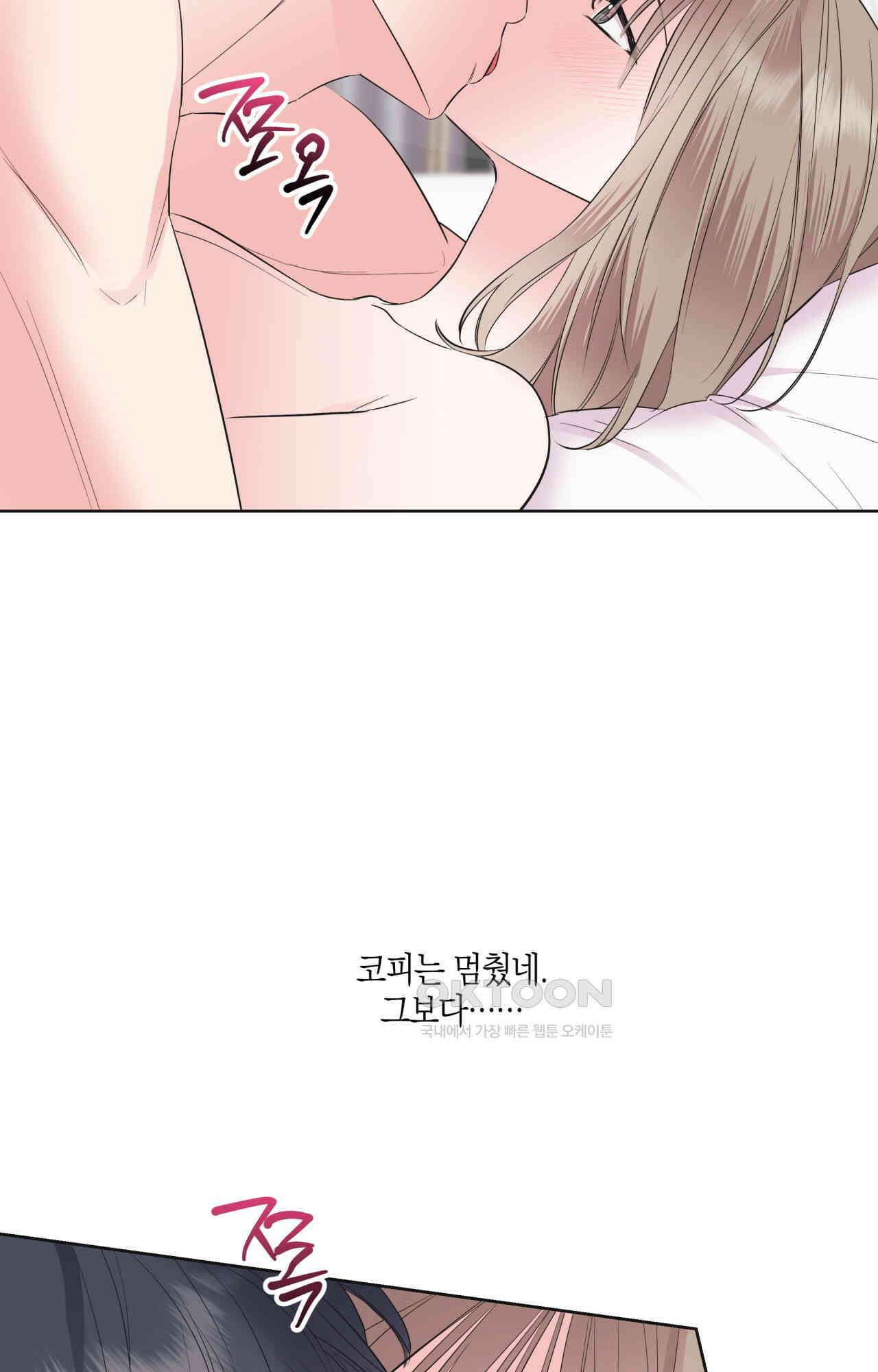 넷이서 0촌 17화 - 우당탕탕 2