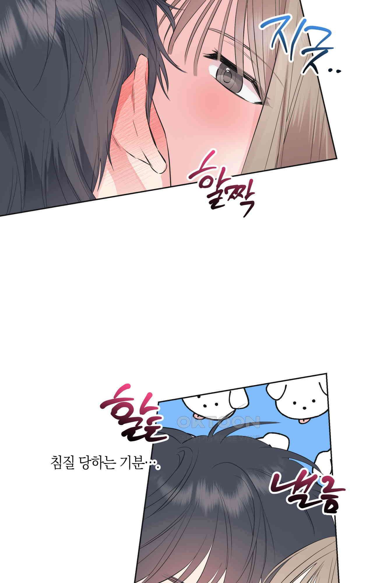 넷이서 0촌 17화 - 우당탕탕 3
