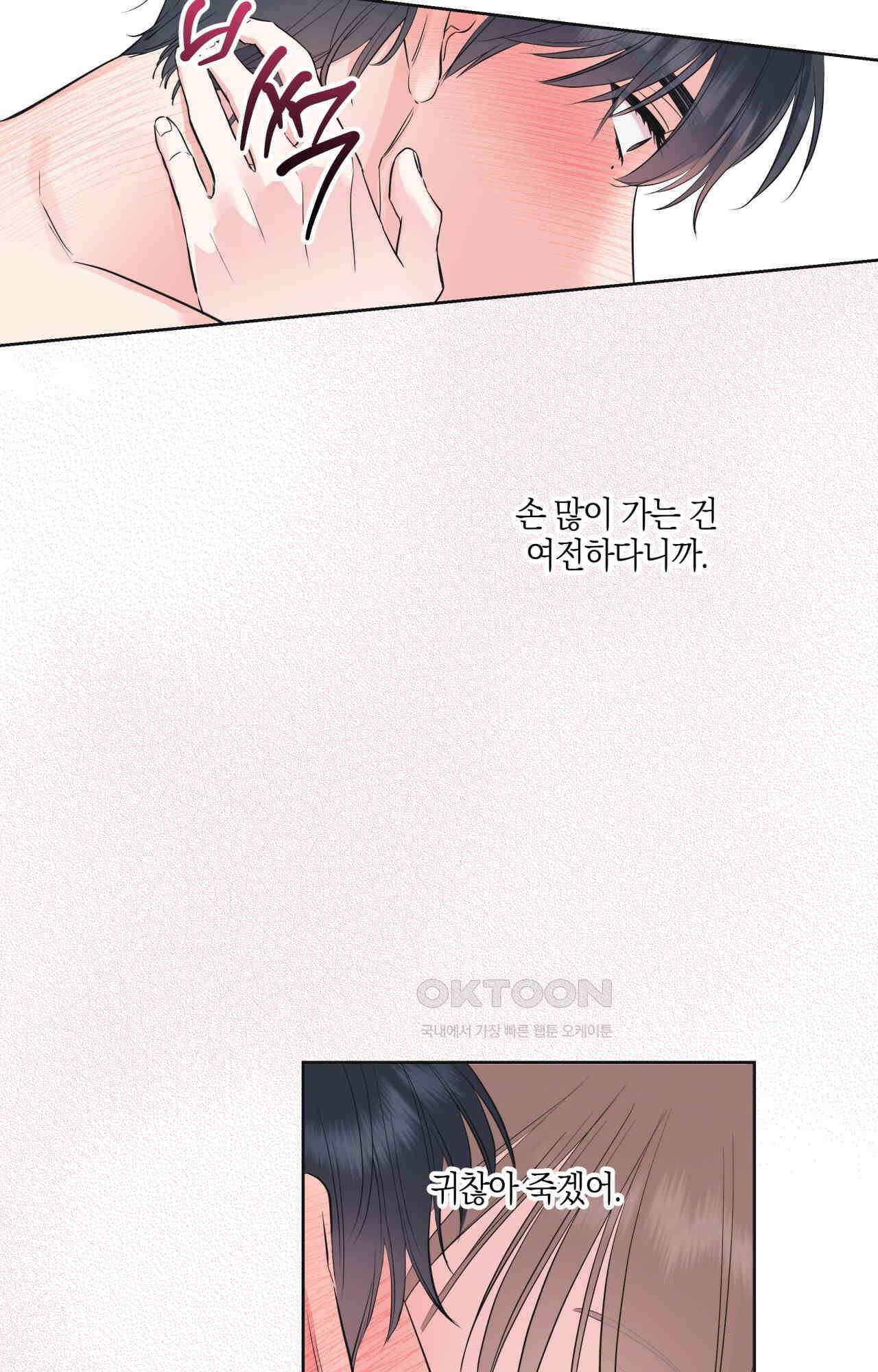 넷이서 0촌 17화 - 우당탕탕 5