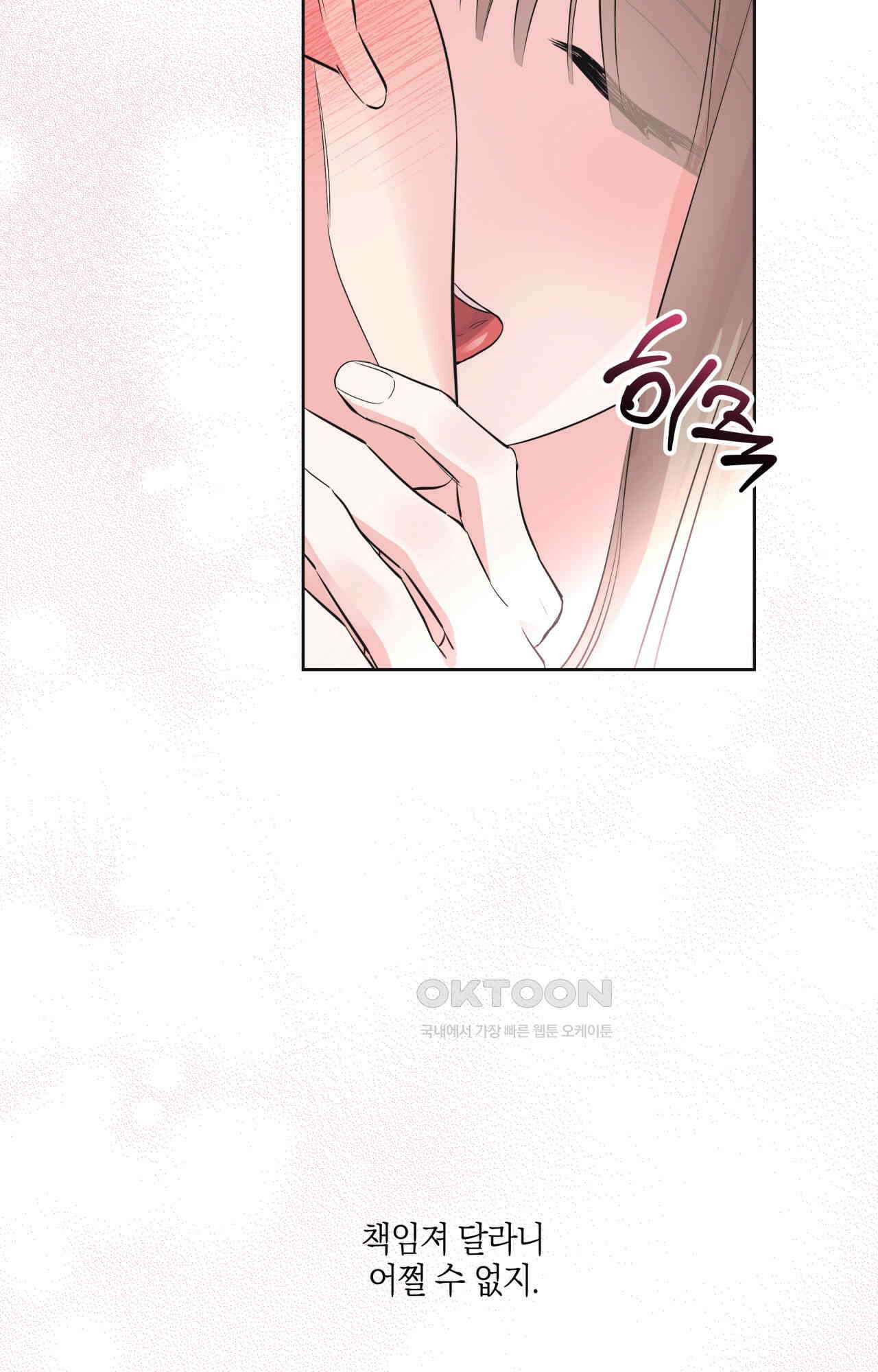 넷이서 0촌 17화 - 우당탕탕 6