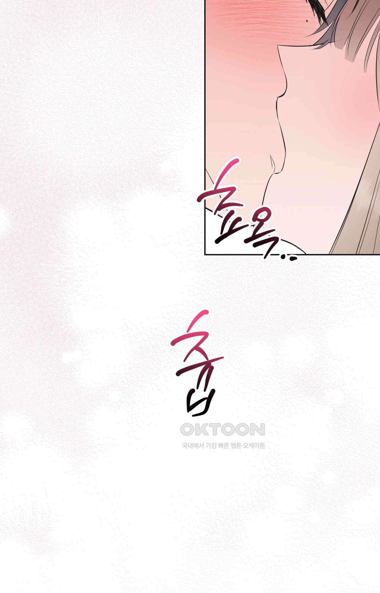 넷이서 0촌 17화 - 우당탕탕 8