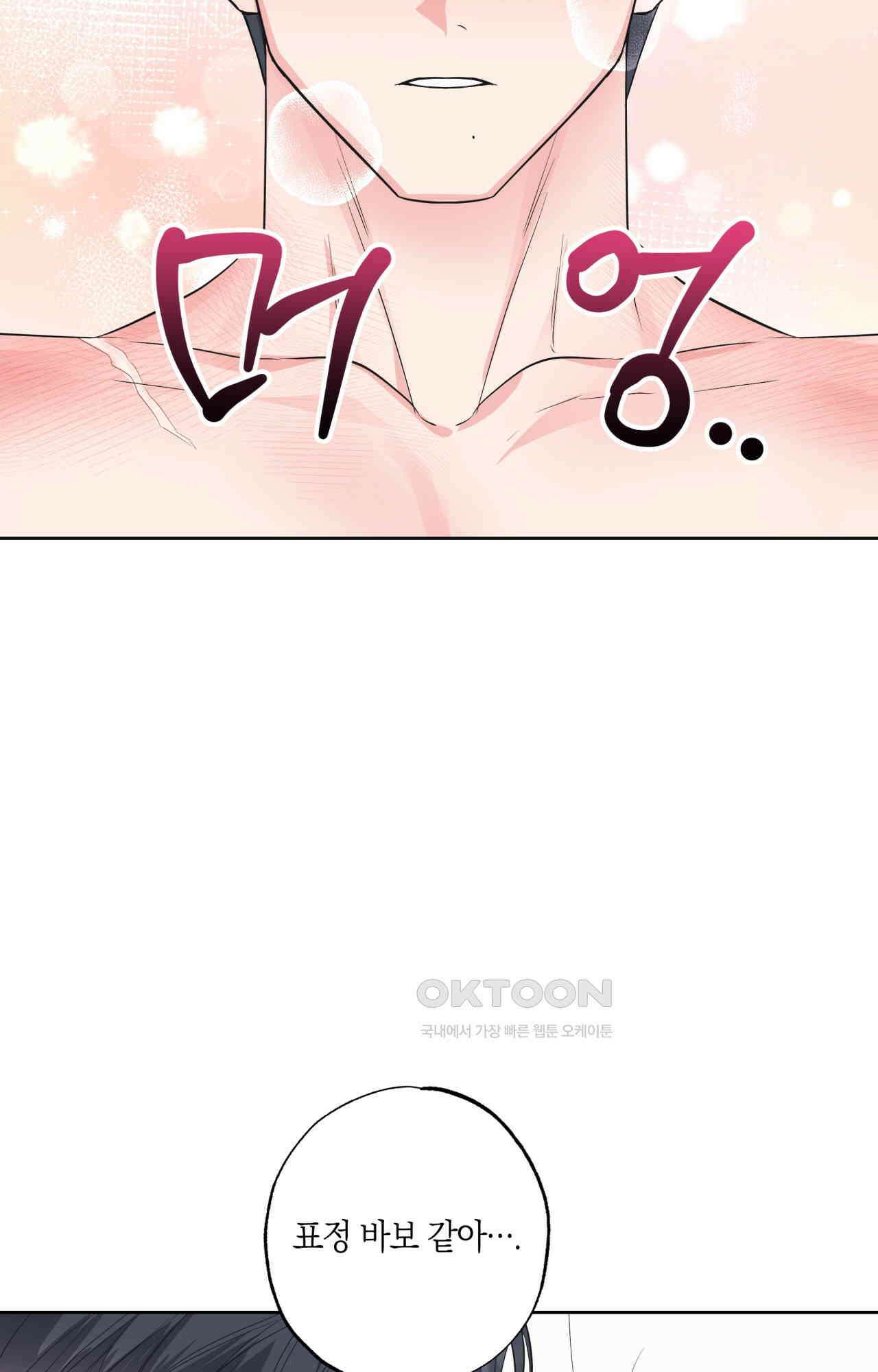 넷이서 0촌 17화 - 우당탕탕 10