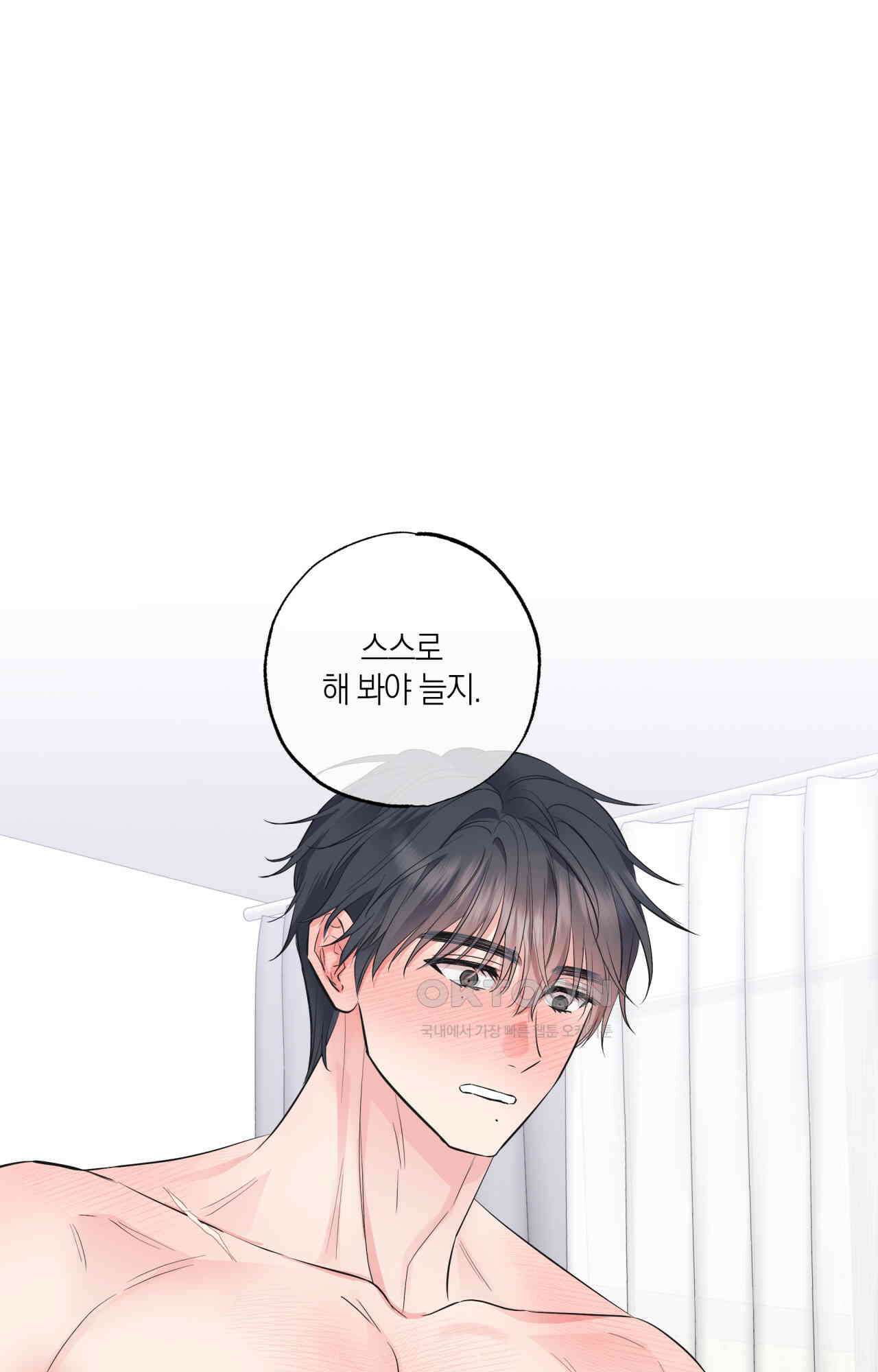 넷이서 0촌 17화 - 우당탕탕 12