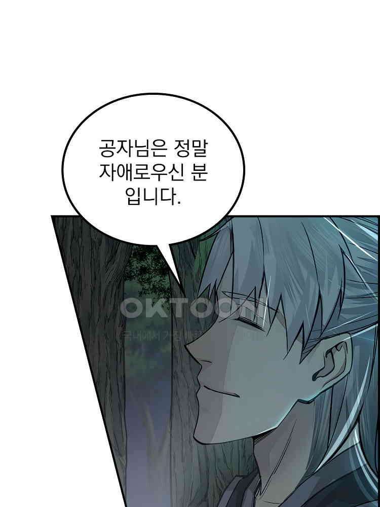 심마 5화 3