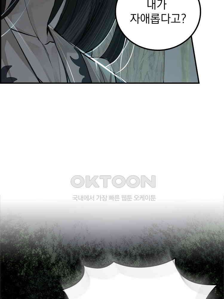 심마 5화 5