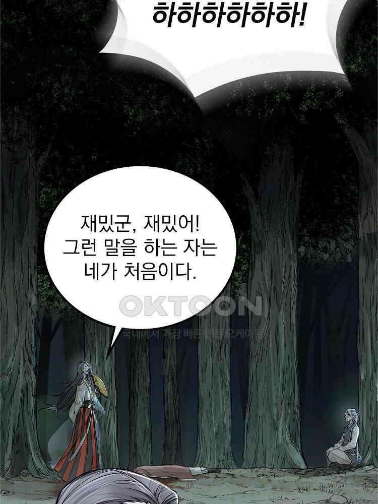 심마 5화 6