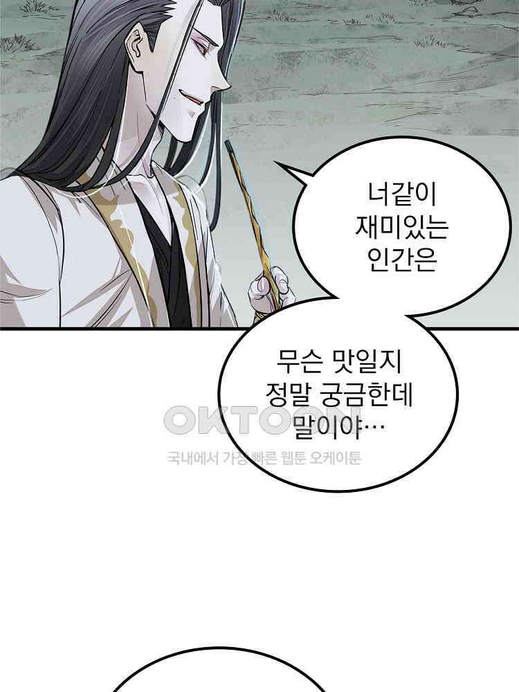 심마 5화 7