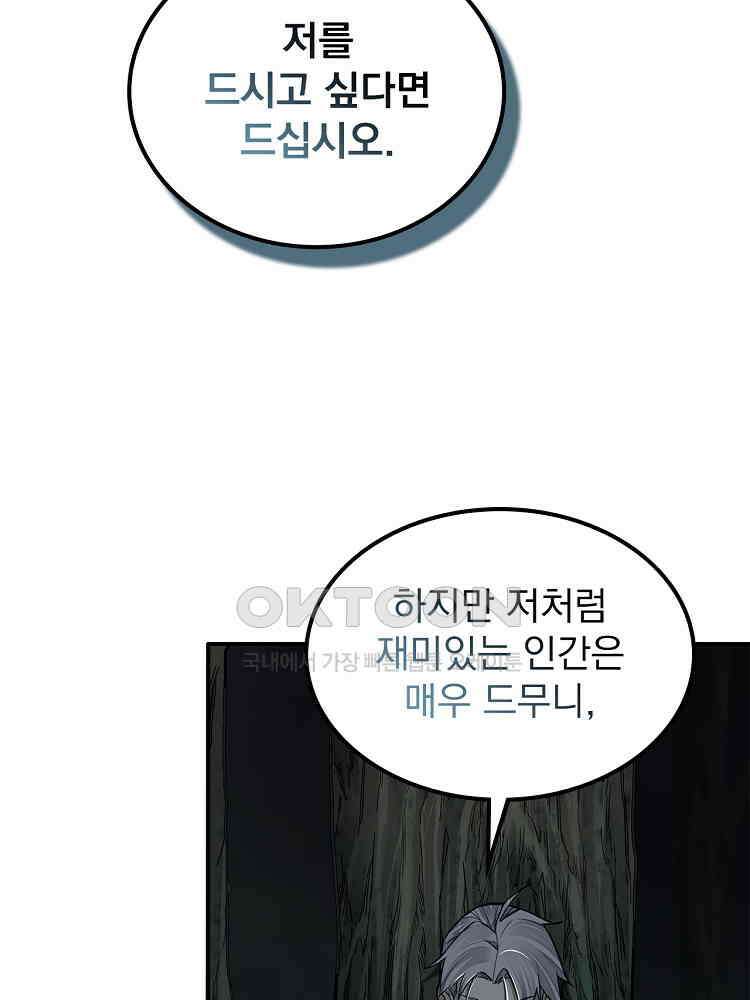 심마 5화 8
