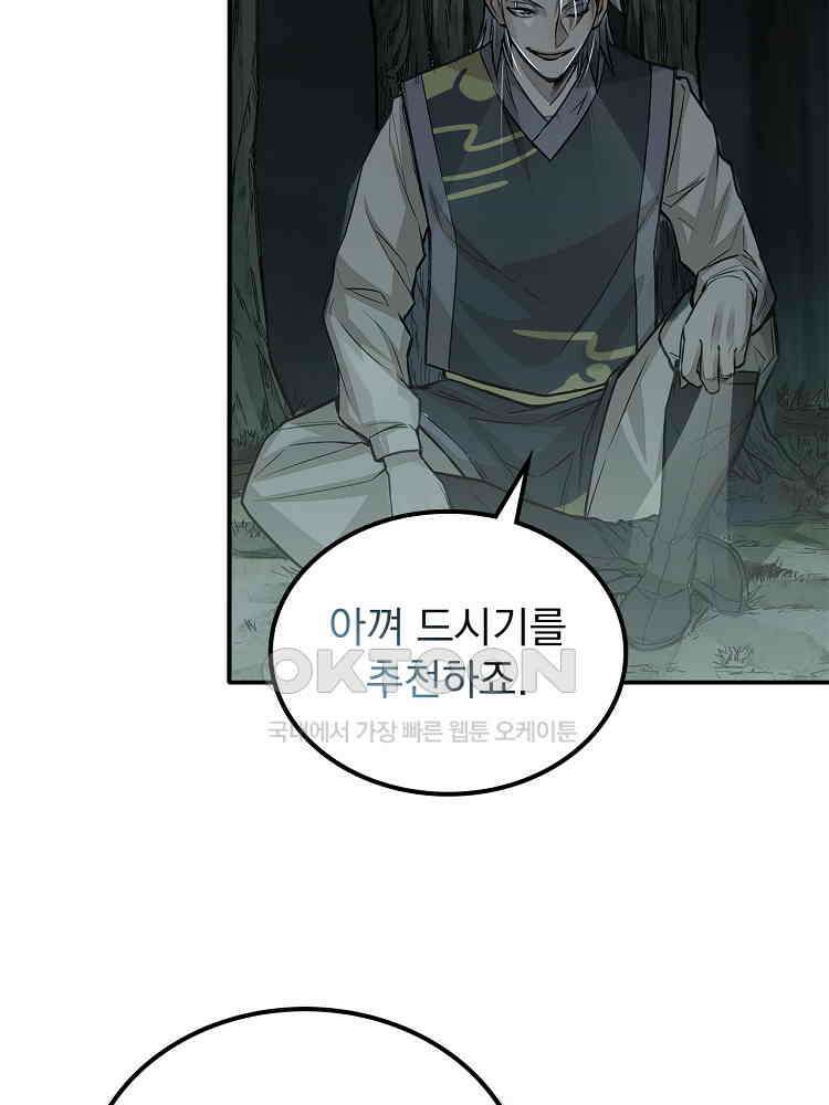심마 5화 9