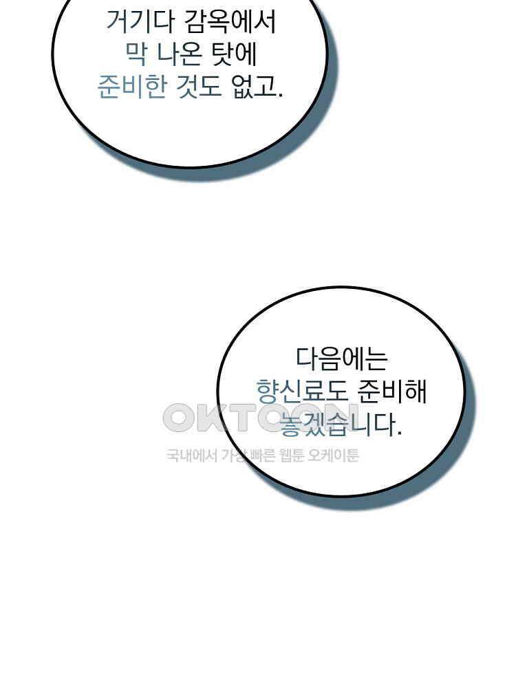 심마 5화 10