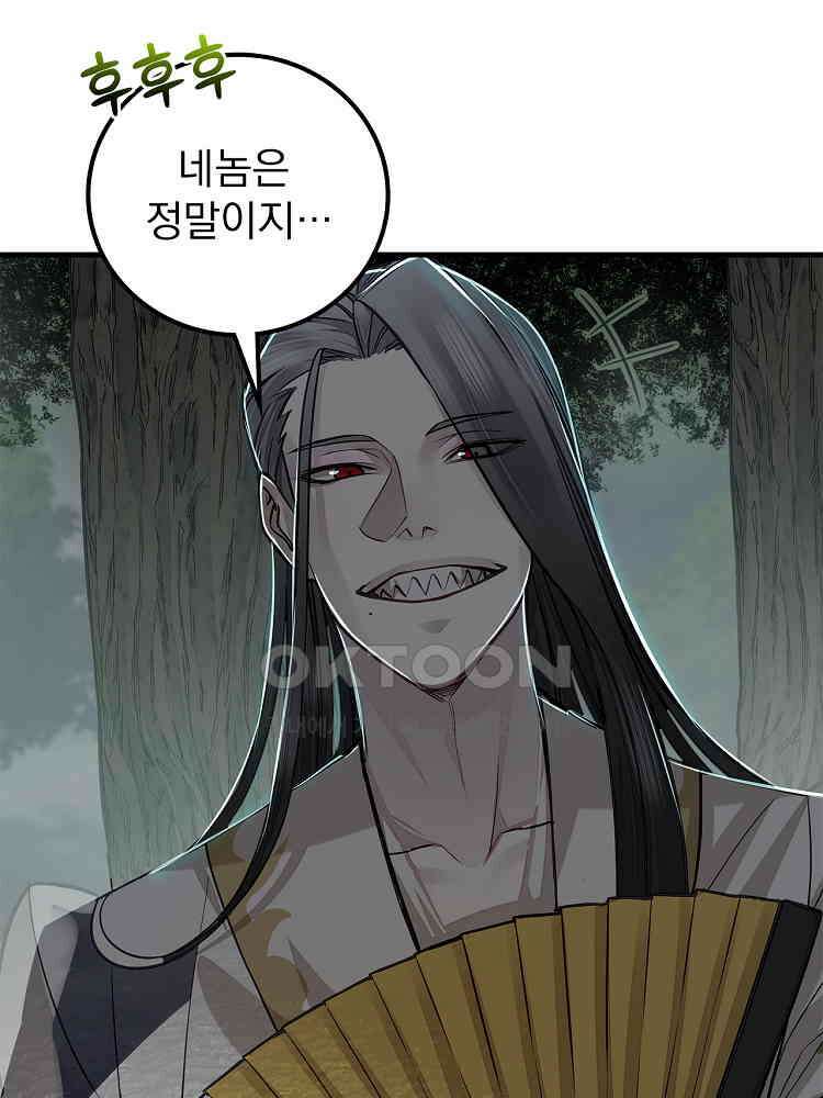 심마 5화 11