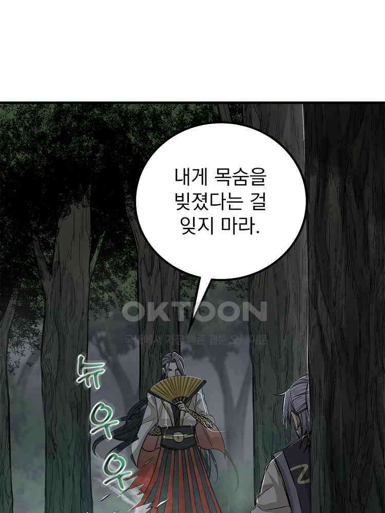 심마 5화 13