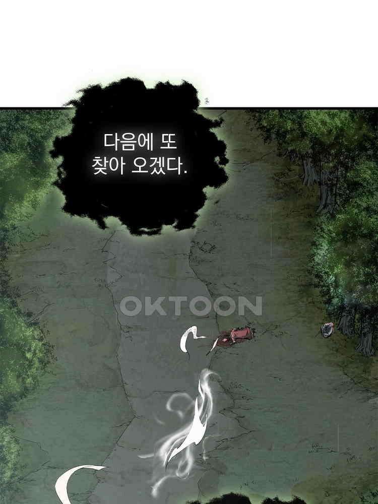 심마 5화 15
