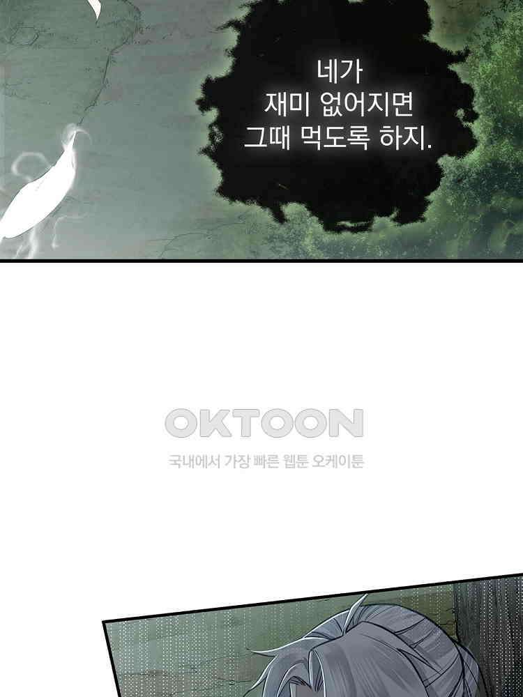 심마 5화 16