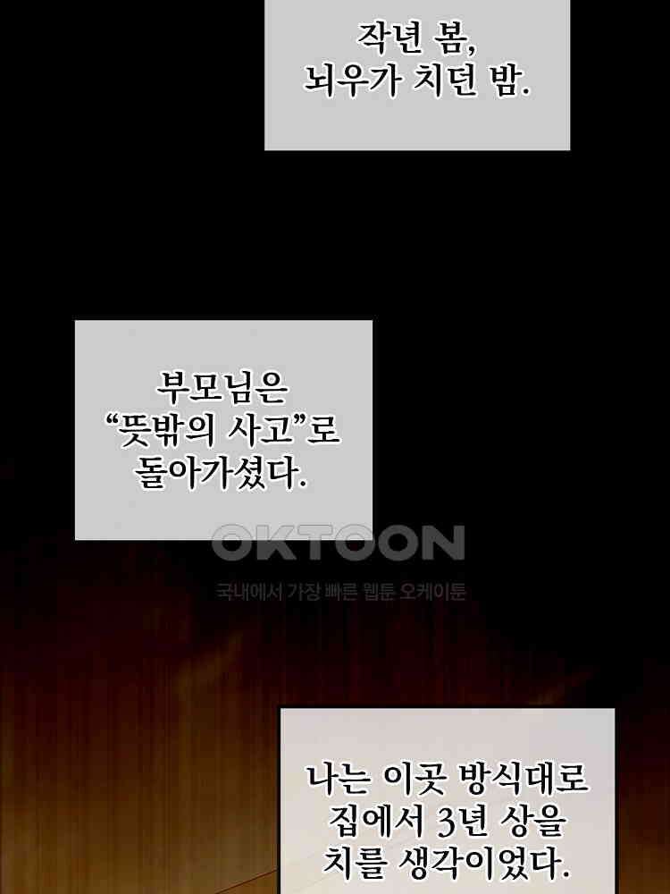심마 5화 19