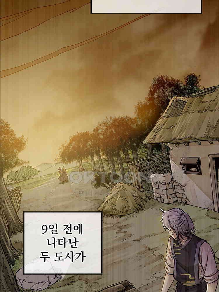 심마 5화 20