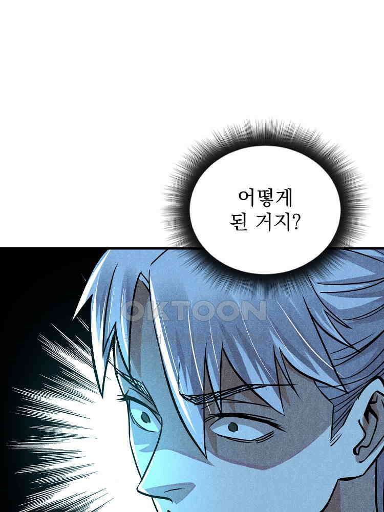 심마 15화 3