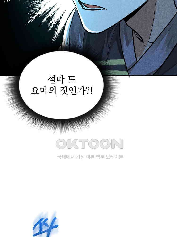 심마 15화 4