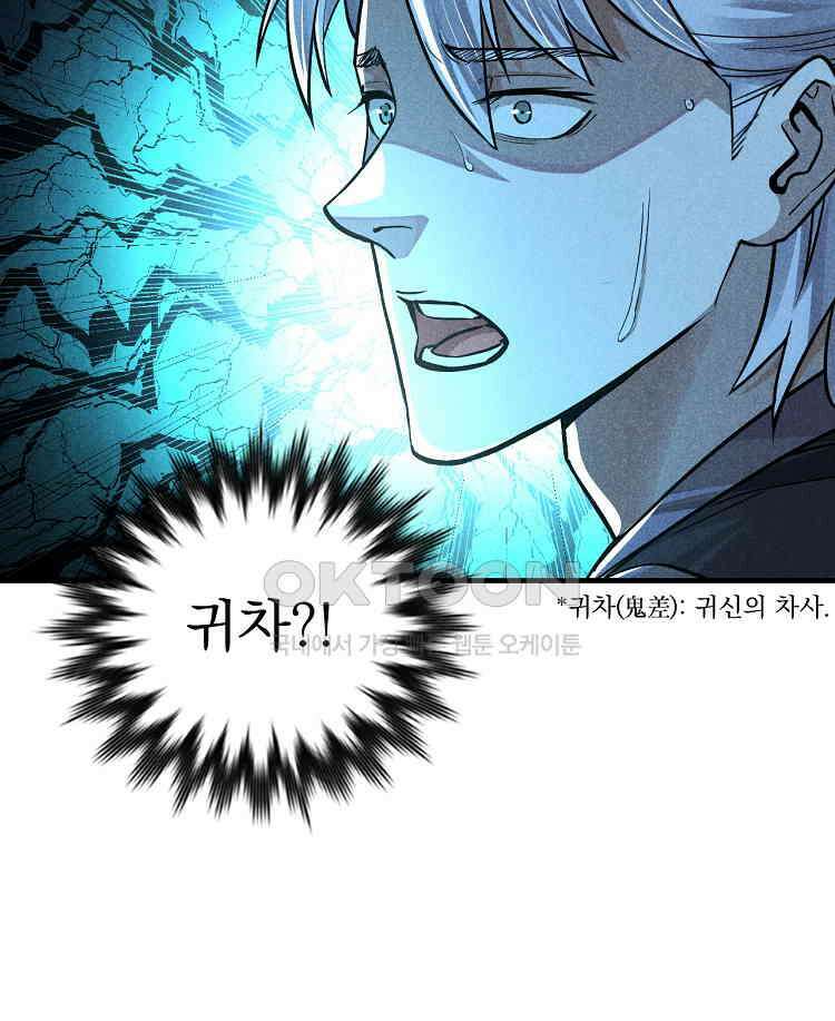 심마 15화 7
